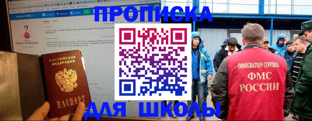 временная регистрация надежно в Подольске